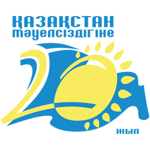 20 лет независимости Республики Казахстан