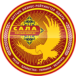 Сертификаты, патенты и дипломы ТОО ПО «Юнилюкс»